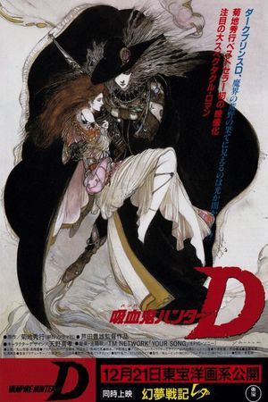 Vampire Hunter D's poster