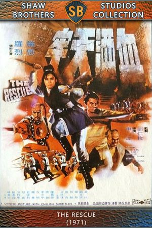 The Rescue's poster