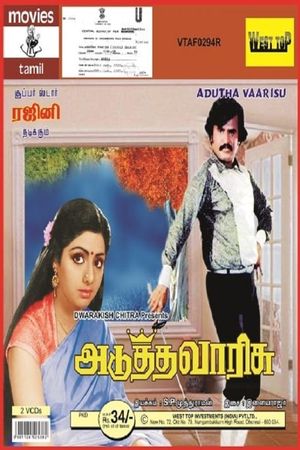 Adutha Varisu's poster