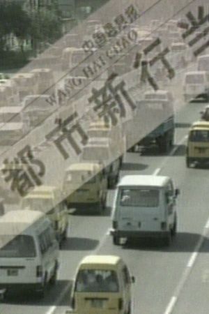 Weijia Hutong's poster