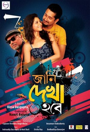 Jaani Dyakha Hawbe's poster
