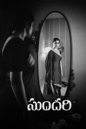Sundari's poster