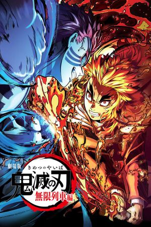 Demon Slayer: Kimetsu no Yaiba - The Movie: Mugen Train's poster