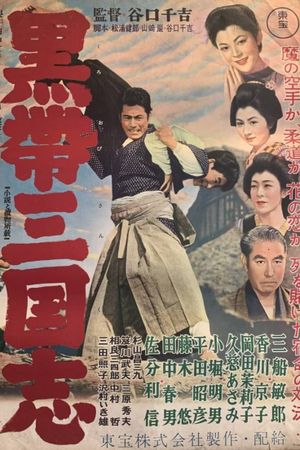 Rainy Night Duel's poster