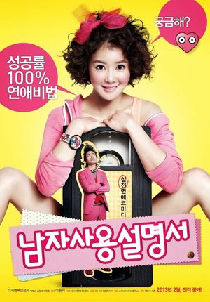 How to Use Guys with Secret Tips's poster