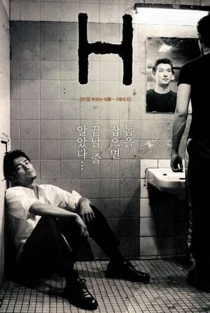H's poster