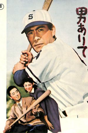 No Time for Tears's poster
