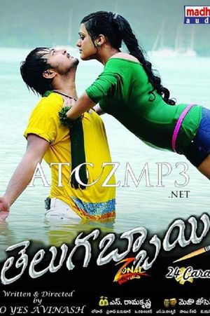 Telugabbai's poster