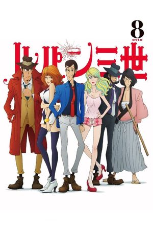 Lupin the Third: Non-Stop Rendezvous's poster