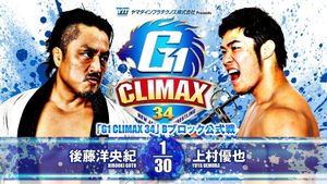 NJPW G1 Climax 34: Day 2's poster