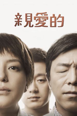 Dearest's poster