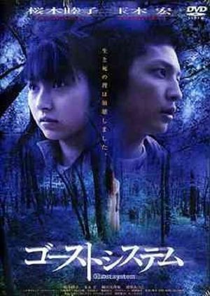 Ghost System's poster