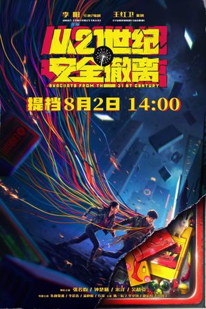 Escape from the 21st Century's poster