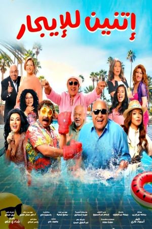Two for rent's poster