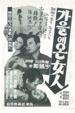 The Woman Coming in Fall's poster