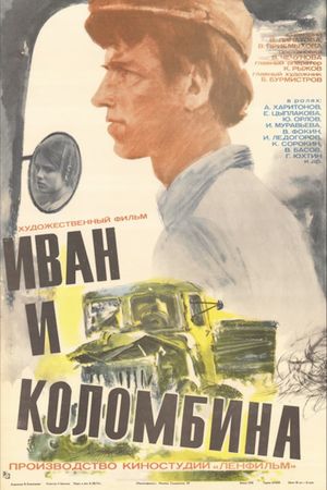 Ivan i Kolombina's poster