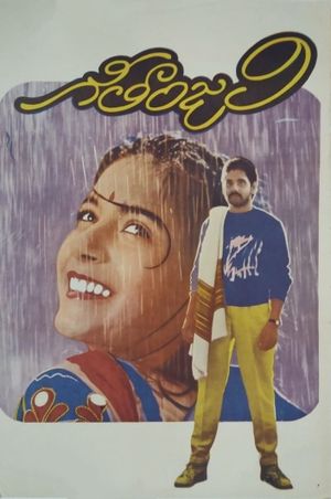 Geethanjali's poster