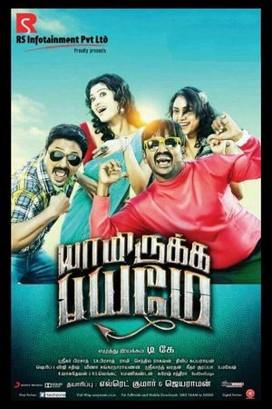 Yaamirukka Bayamey's poster