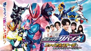 Kamen Rider Revice: Final Stage's poster