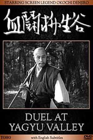 Nippon kengô den: Shingetsu Hôzôin ryû's poster
