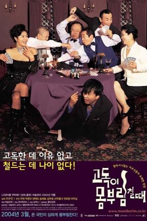 Dance with Solitude's poster