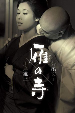 The Temple of Wild Geese's poster
