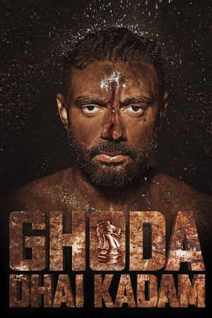 Ghoda Dhai Kadam's poster