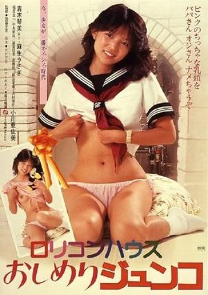 Lolita House: Wet Junko's poster