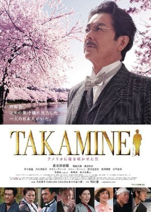 Takamine's poster