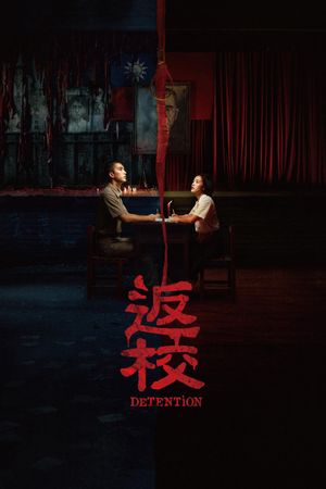 Detention's poster
