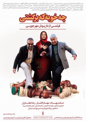 Good to Be Back's poster