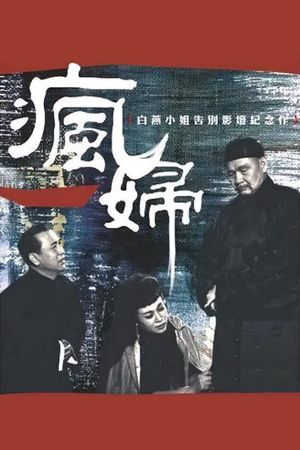 Feng fu's poster image