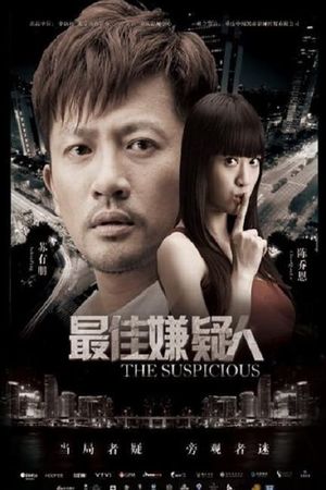 The Suspicious's poster