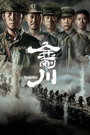 The Sacrifice's poster