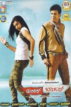 Andar Bahar's poster