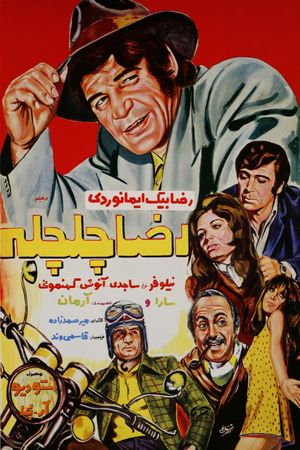 Reza chelchele's poster