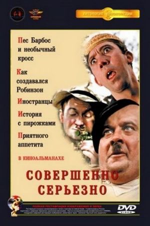 Absolutely Seriously's poster