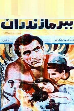 The Tiger of Mazandaran's poster