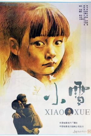 小雪's poster image