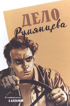 The Rumyantsev Case's poster