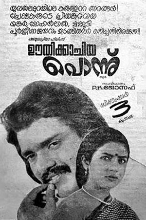 Oothikachiya Ponnu's poster image