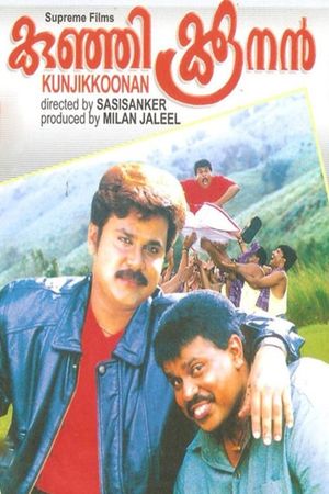Kunjikkoonan's poster
