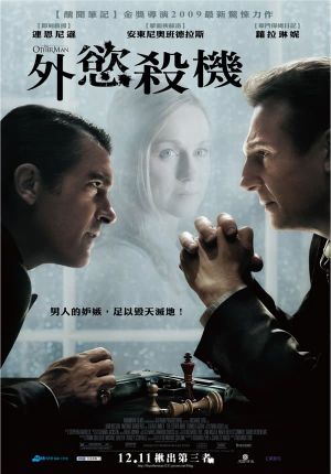 The Other Man's poster