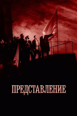 Revue's poster