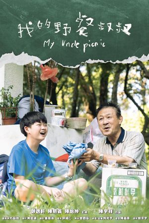 My Uncle Picnic's poster