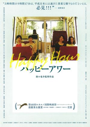 Happy Hour's poster