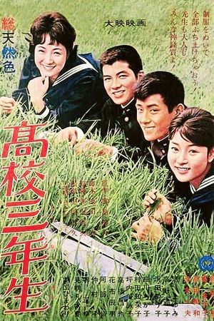 Kôkô san'nensei's poster