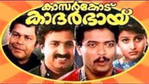 Kasargode Khadarbhai's poster