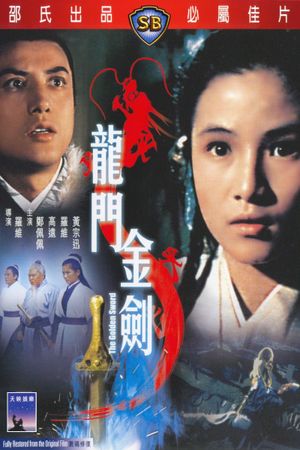 The Golden Sword's poster