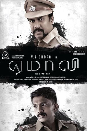 Yemaali's poster